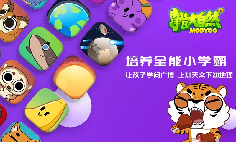 摩登大自然图1