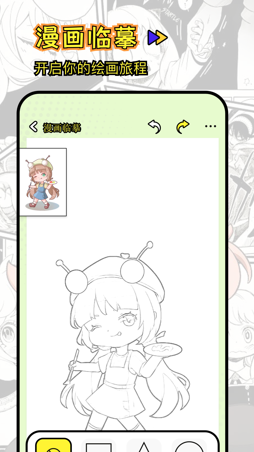 香蕉漫画板
