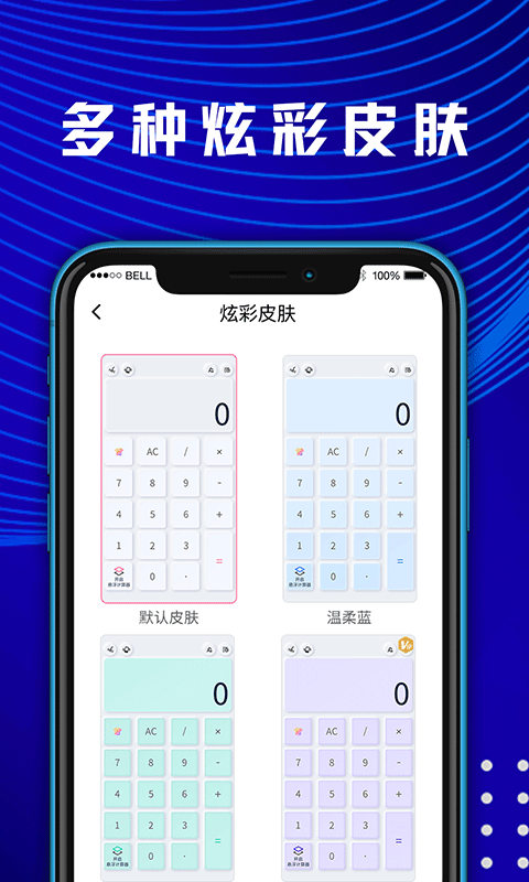 大学生计算器截图4