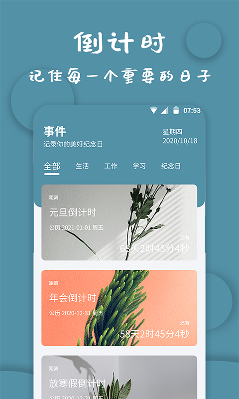 计时器软件1