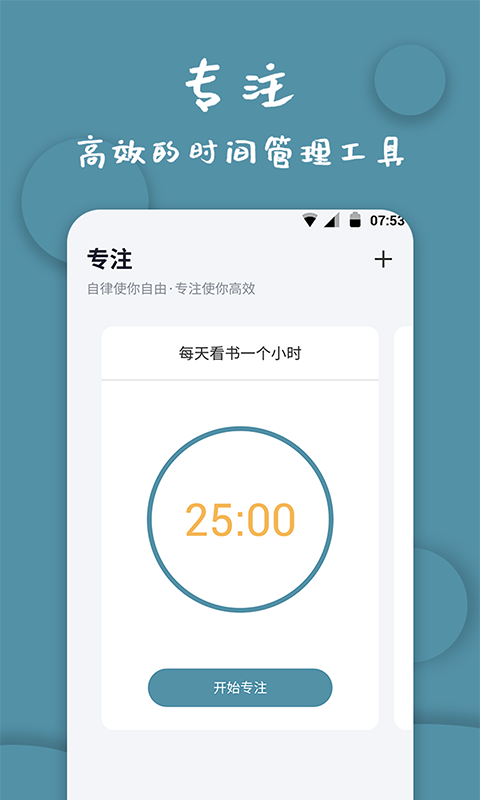 计时器软件5