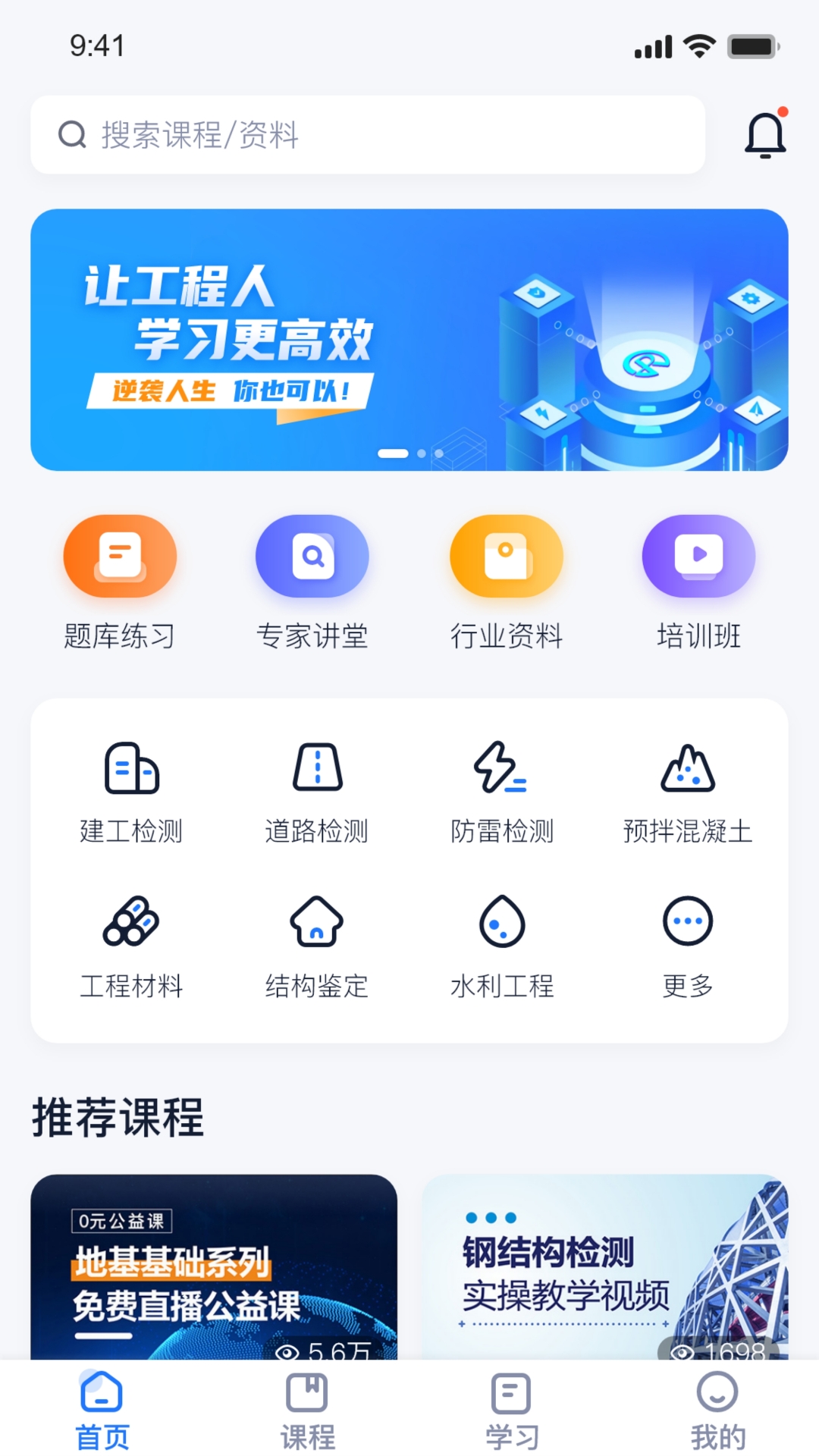 中岩培训安卓版下载