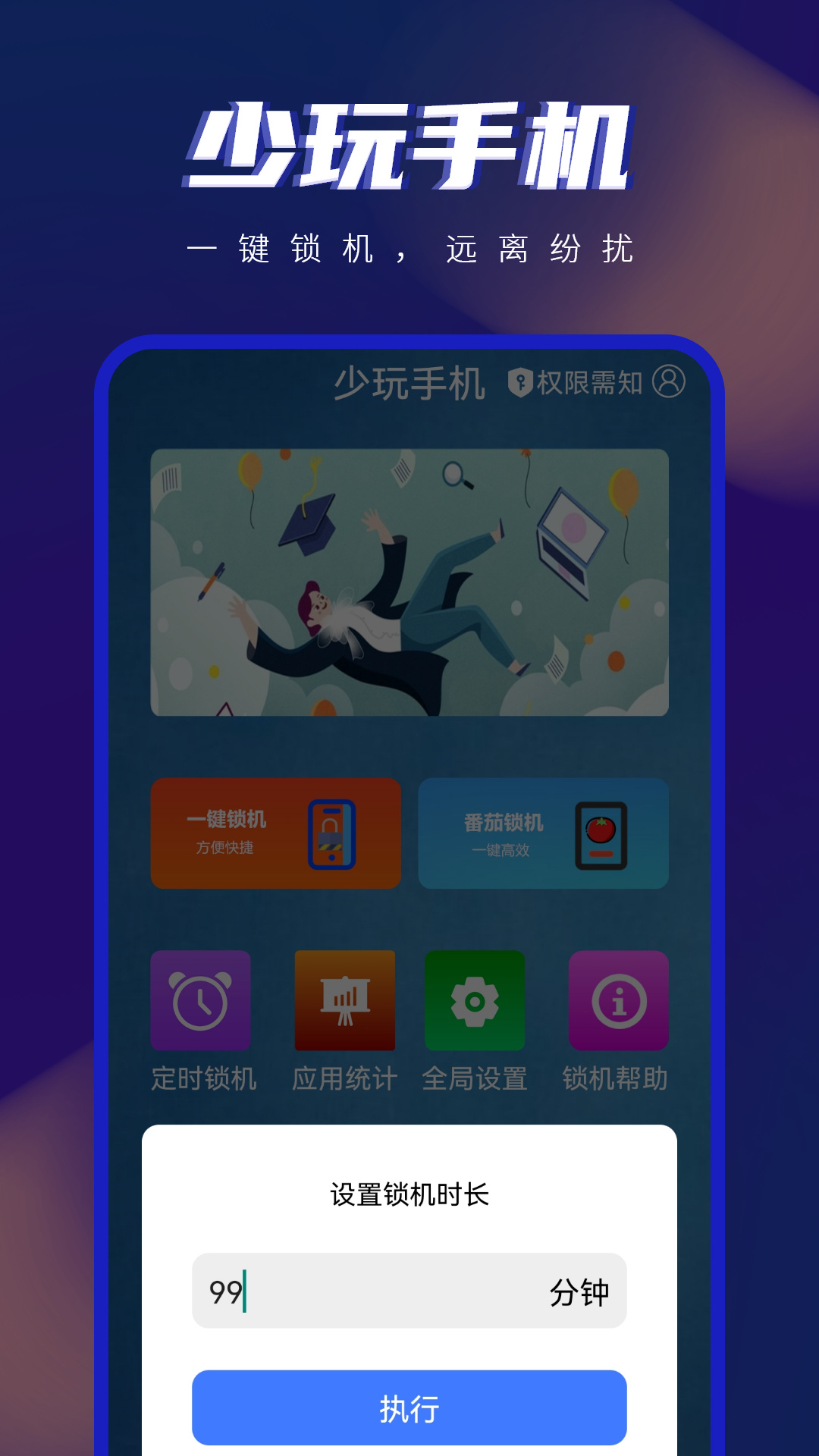 手机控截图0