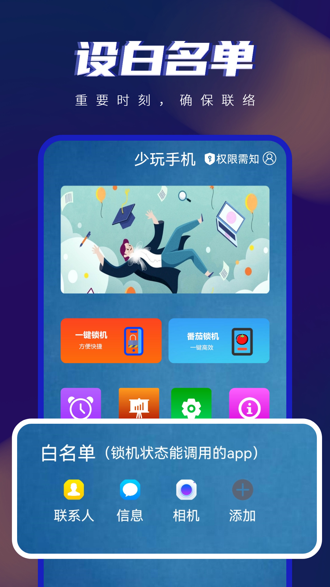 手机控截图4