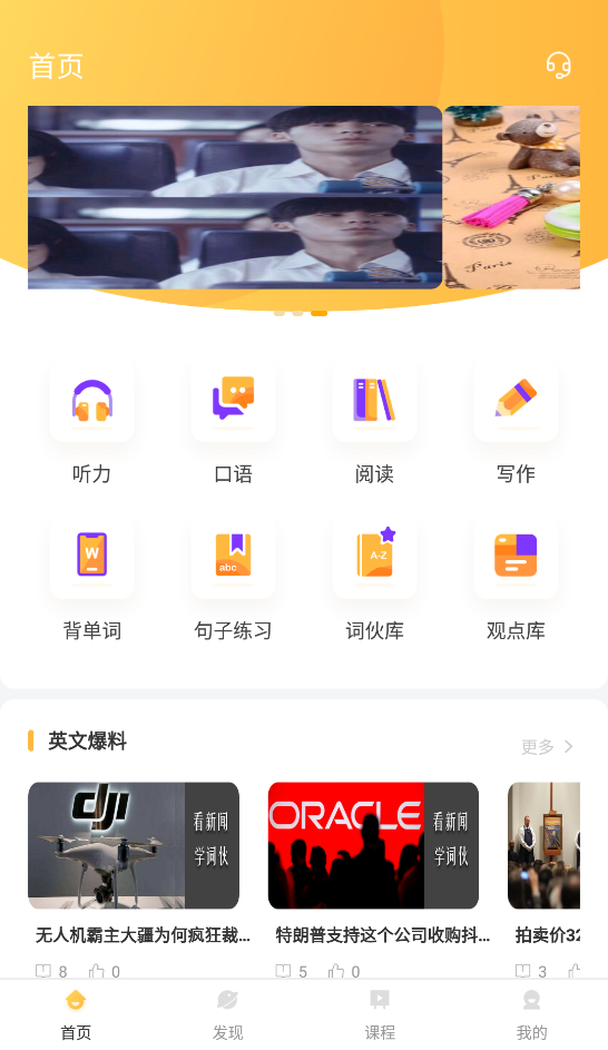 饥饿英语安装包下载