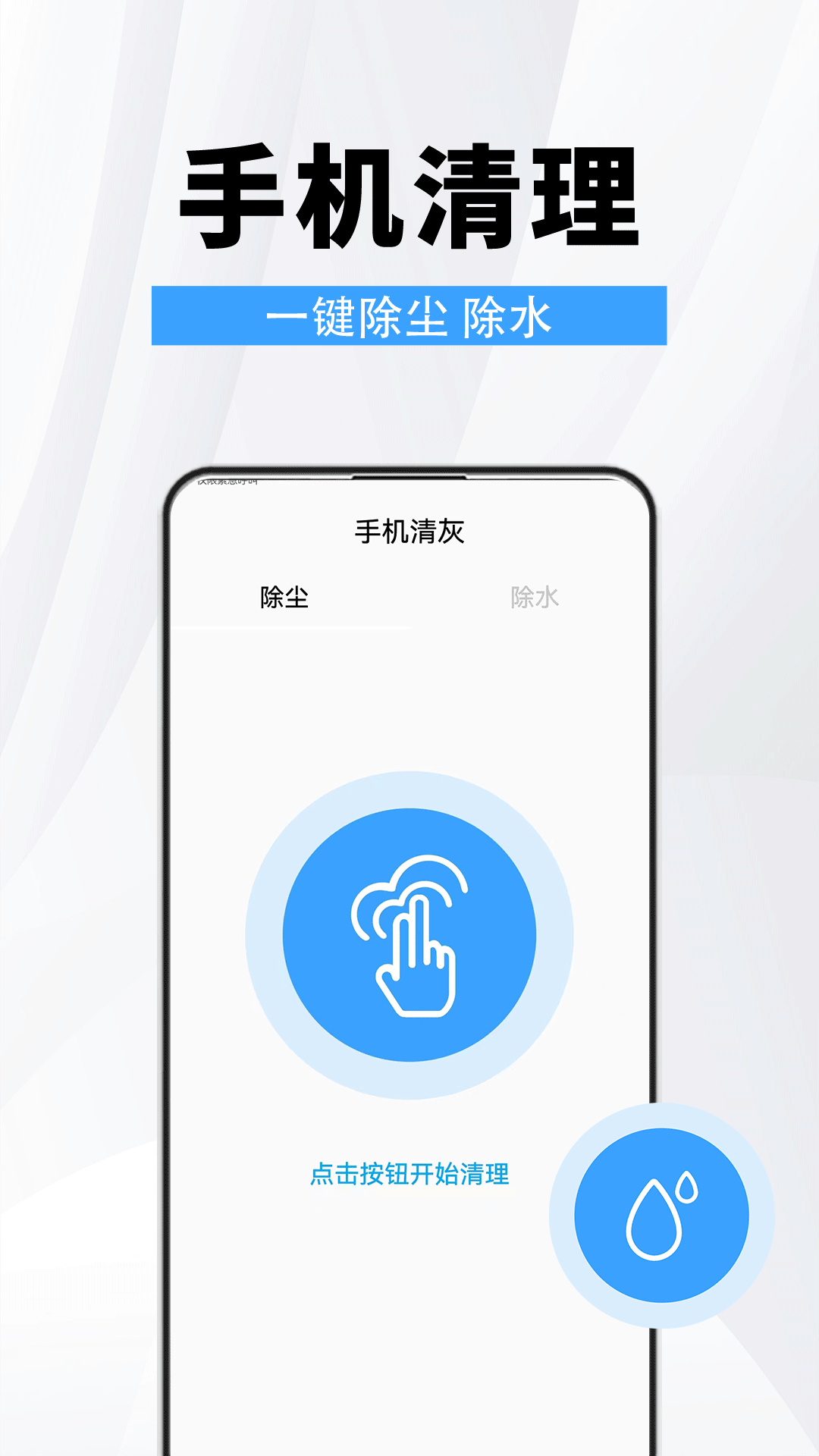手机维修助手截图3