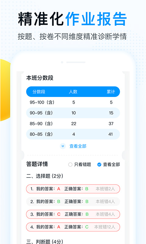 精教智学3