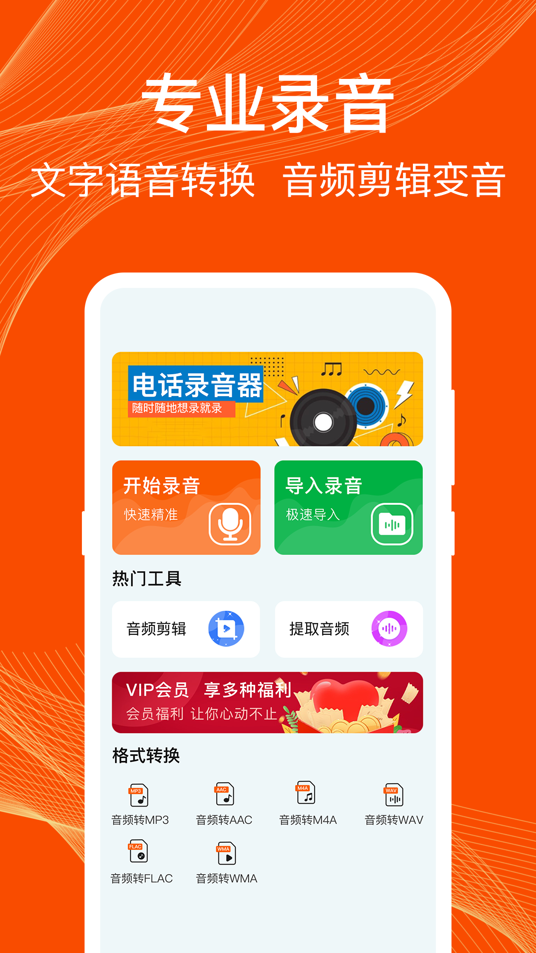 通话录音截图0