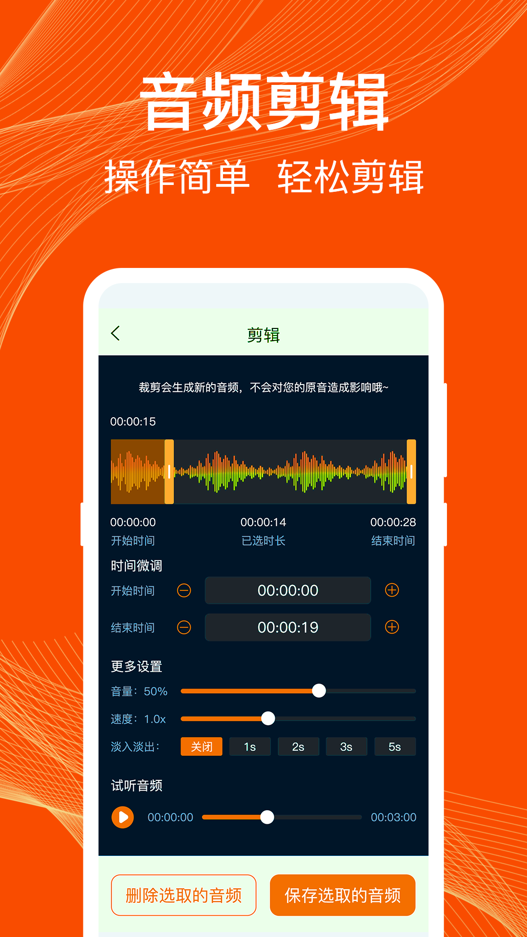 通话录音截图1