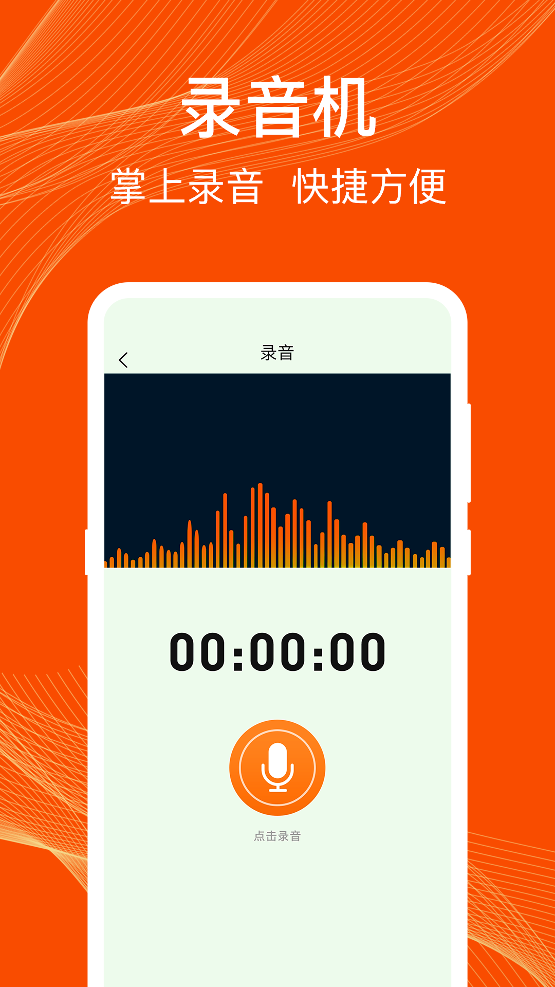 通话录音截图2