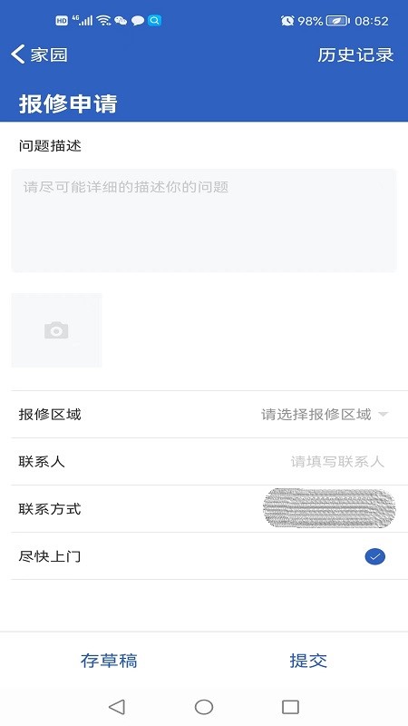 葆家生活3