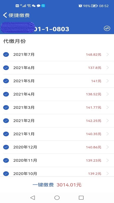 葆家生活4