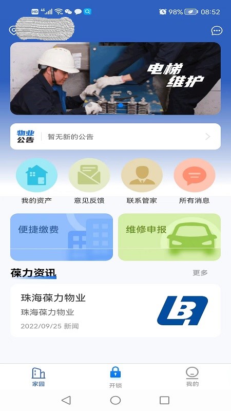 葆家生活5