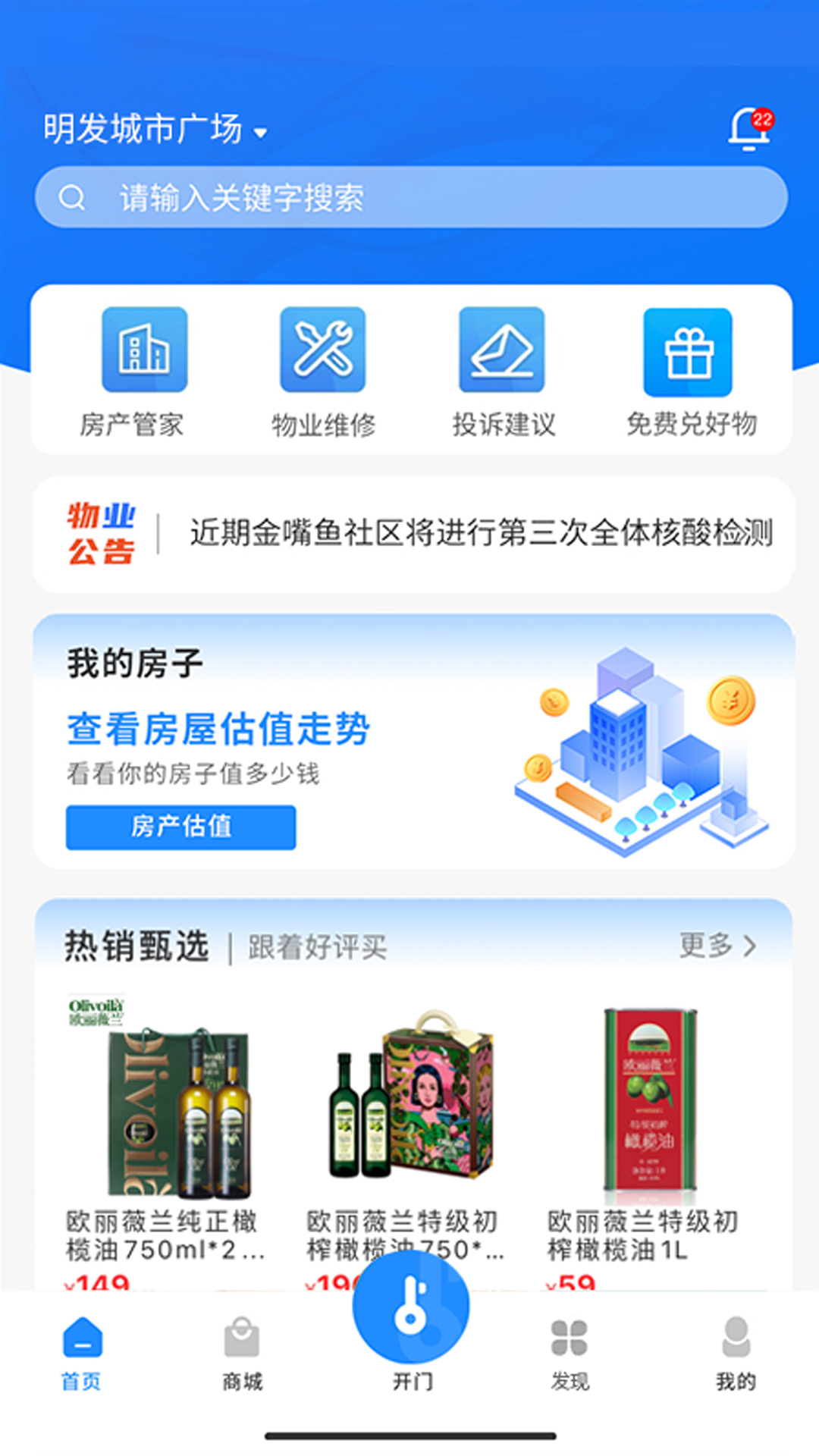 瑞智生活手机版下载