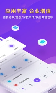 闪电报销图3