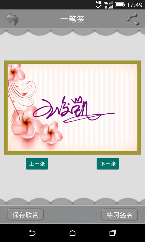 艺术签名设计3