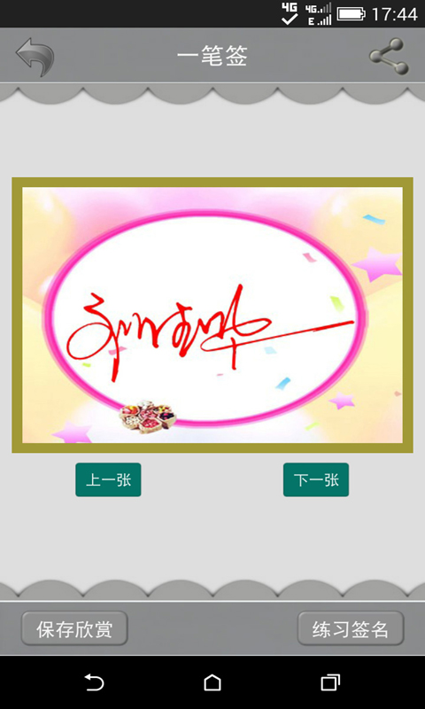 艺术签名设计4