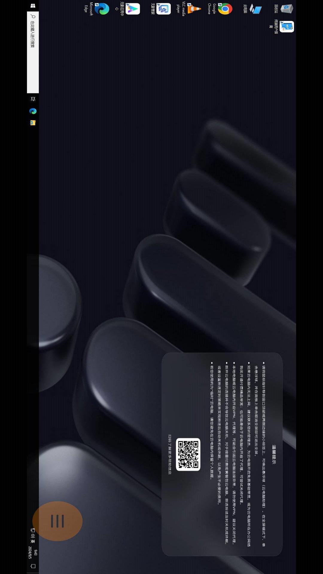开黑云网咖手机版下载
