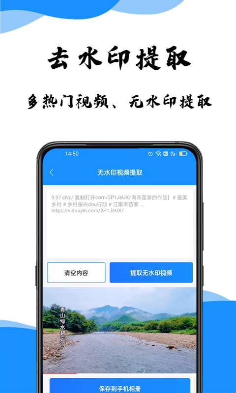 去水印提取4