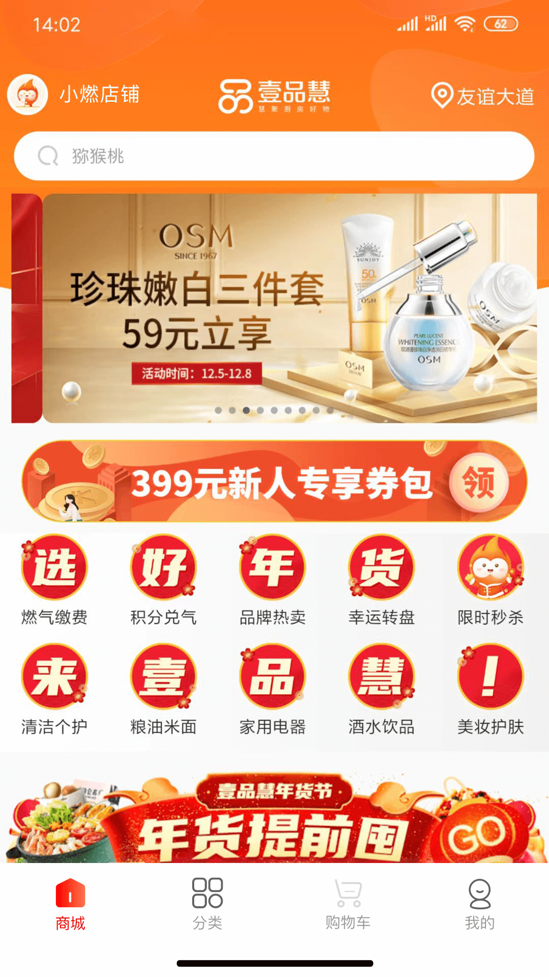 壹品慧免费版下载