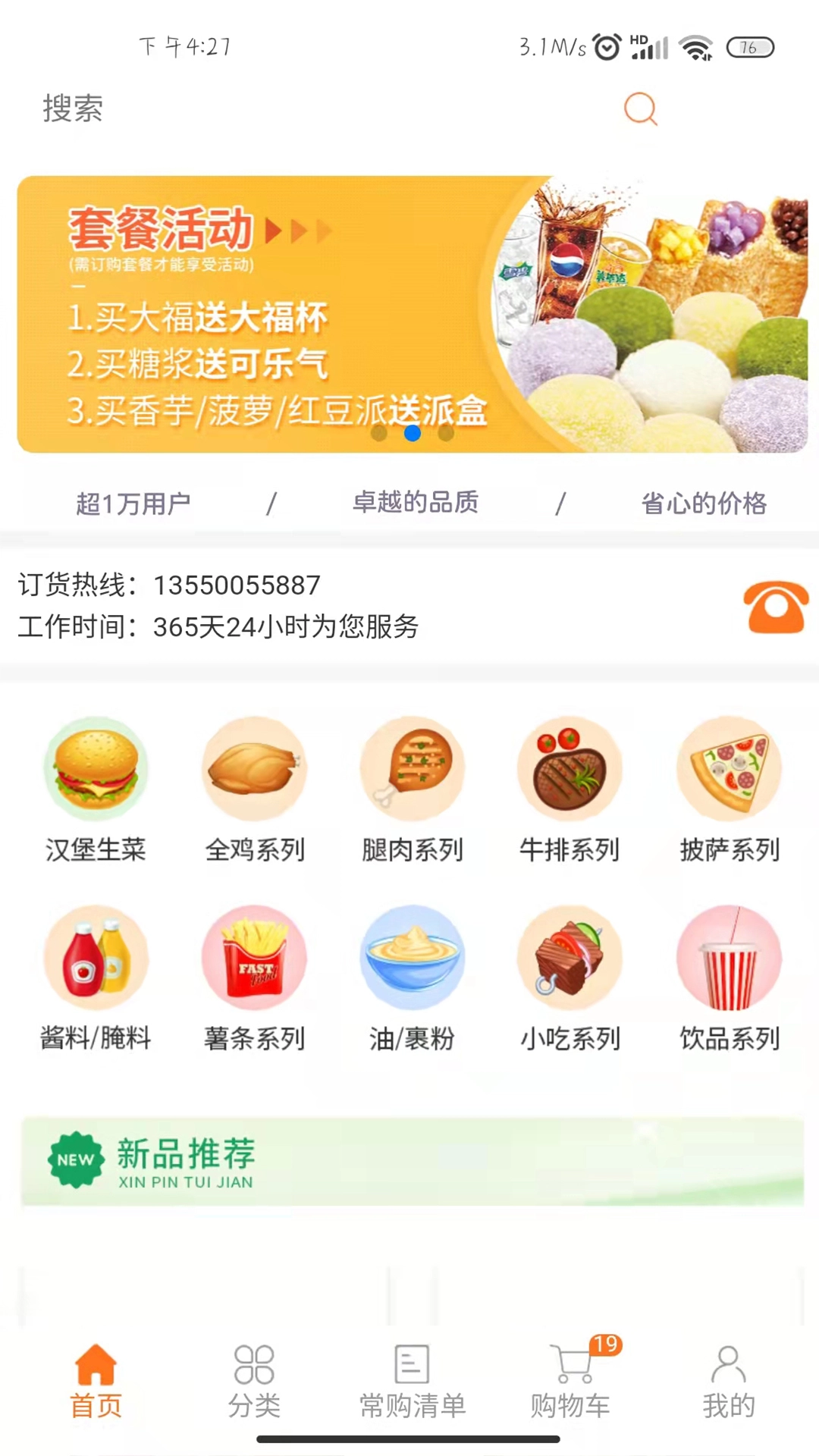华瑞到店最新下载