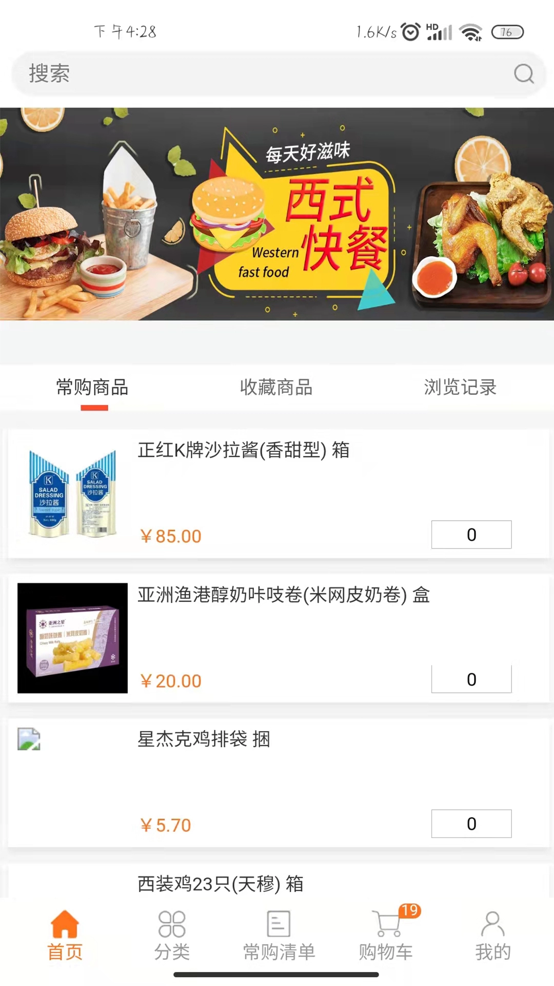华瑞到店3