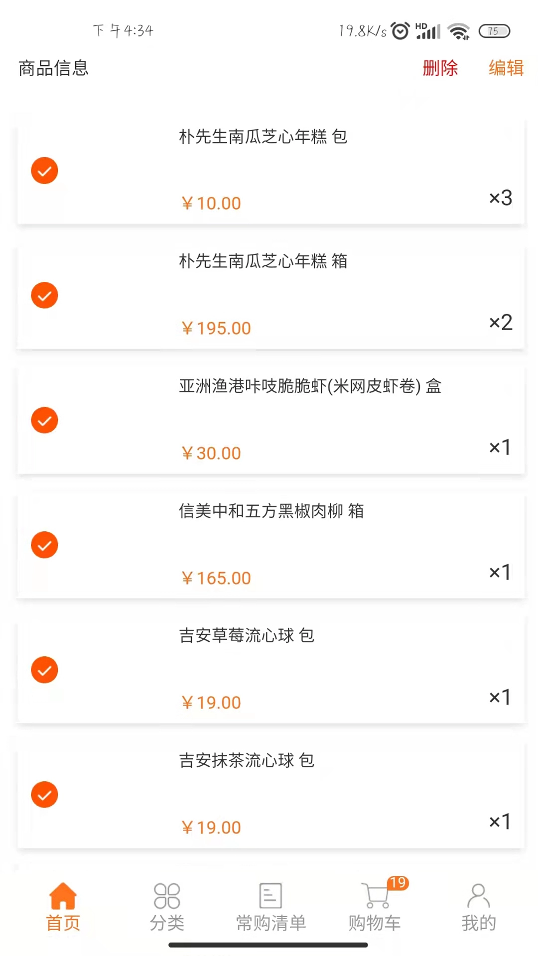 华瑞到店4