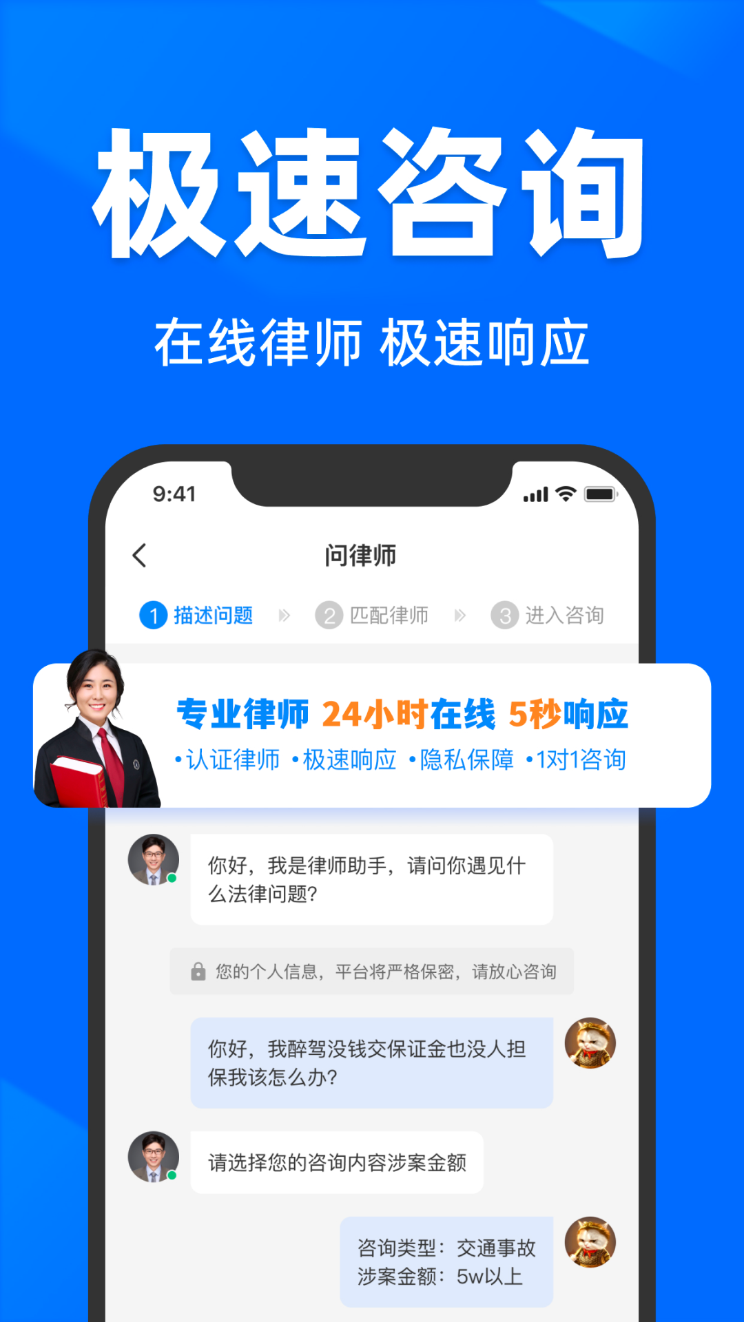法临律师咨询截图2