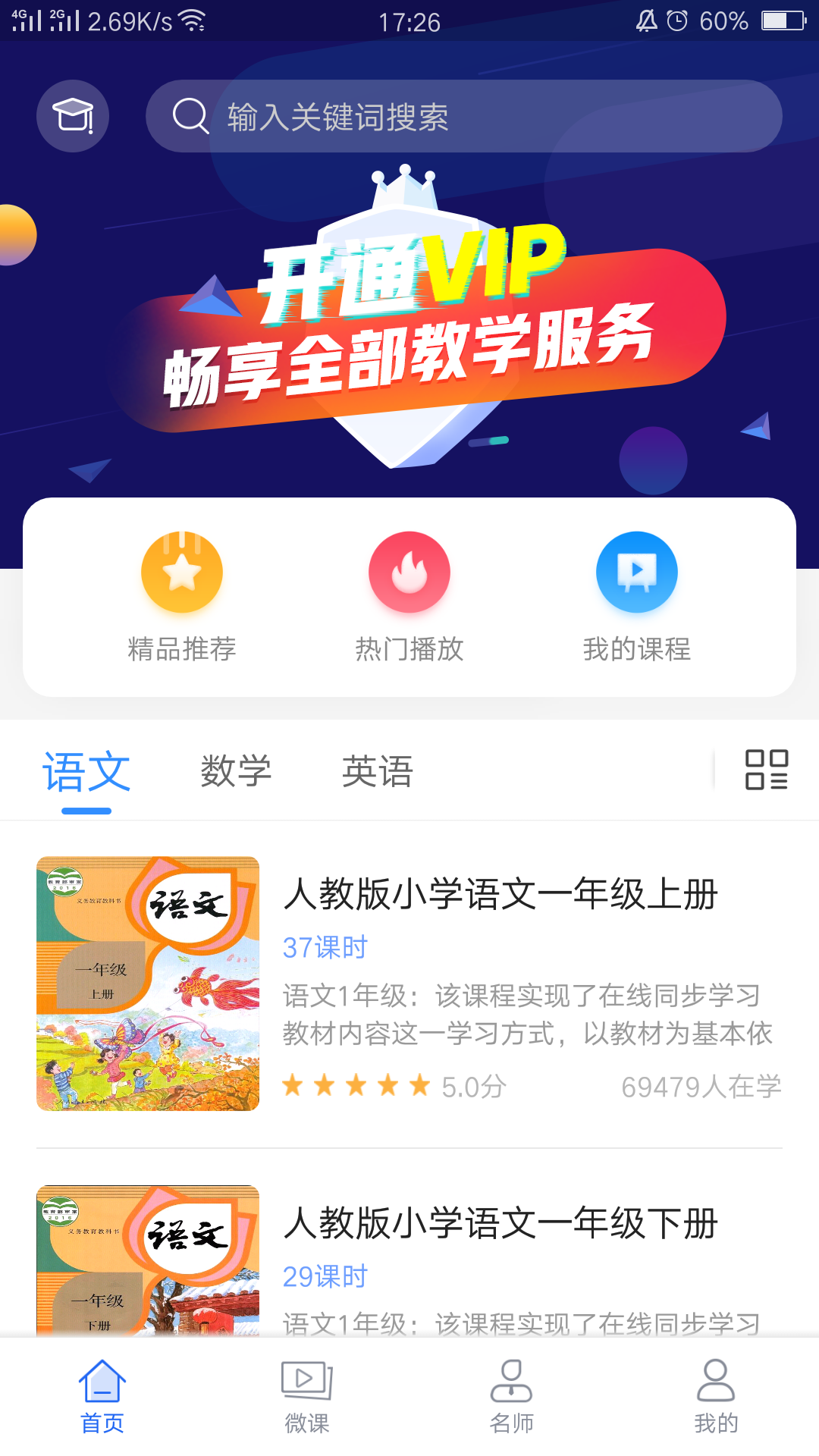 中小学辅导班截图0