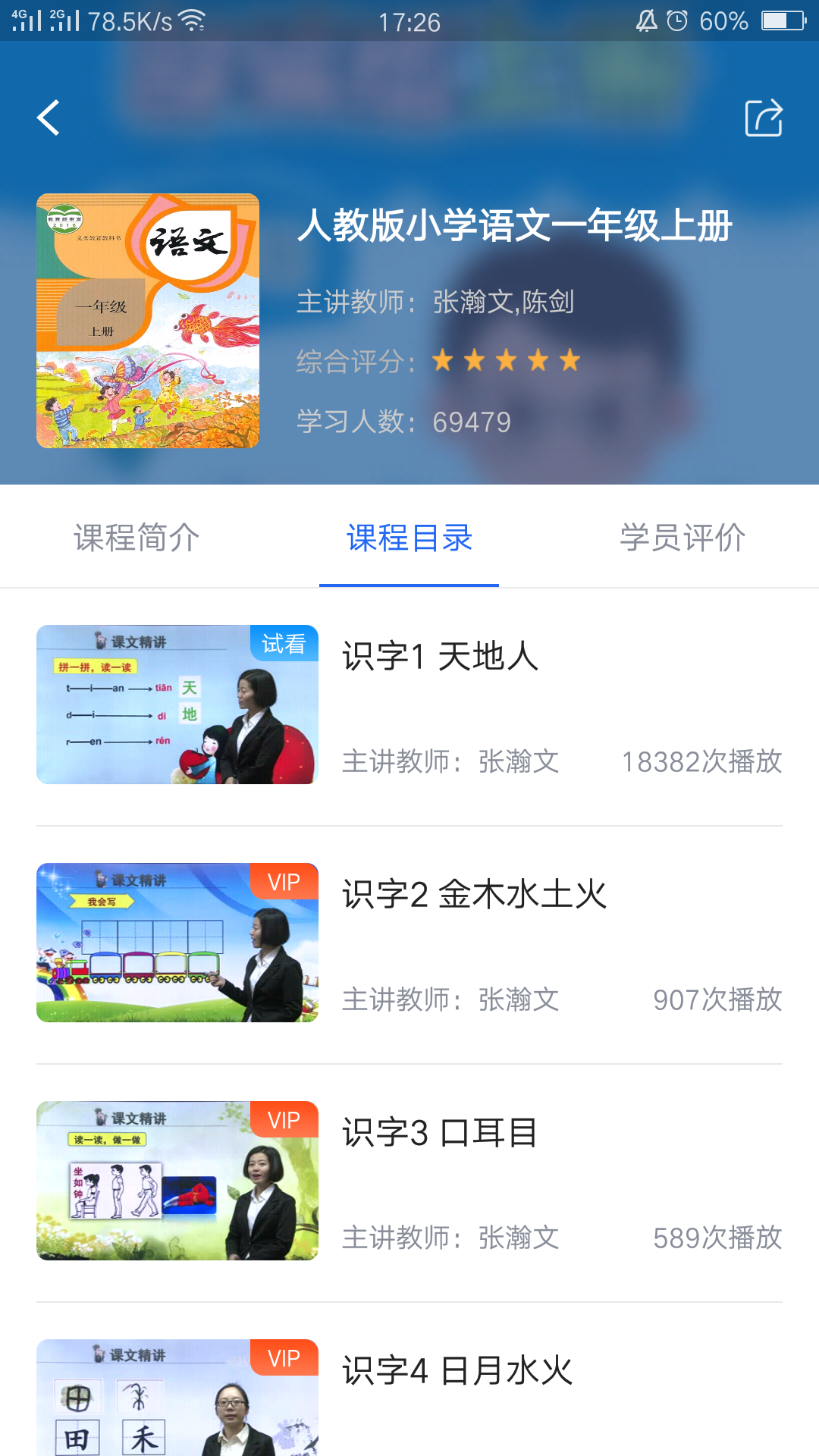 中小学辅导班截图1