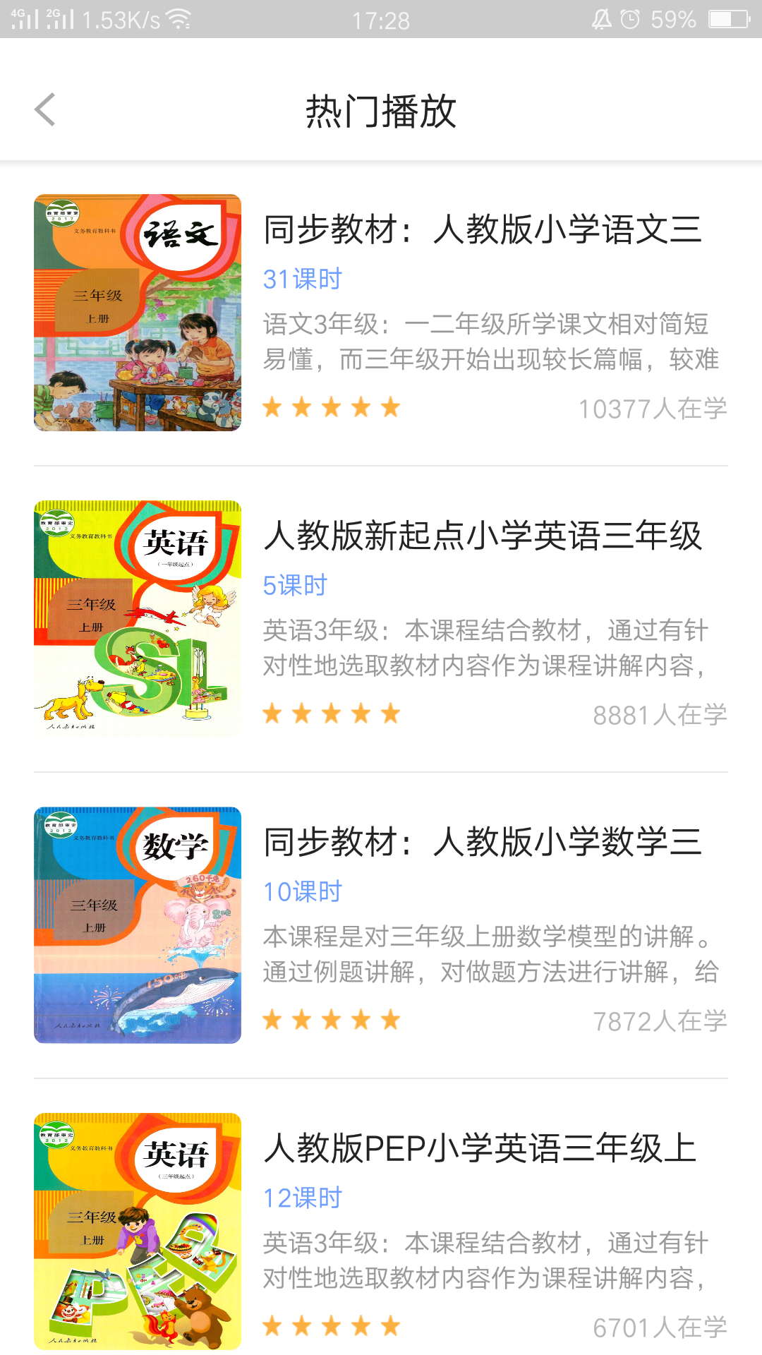 中小学辅导班截图2
