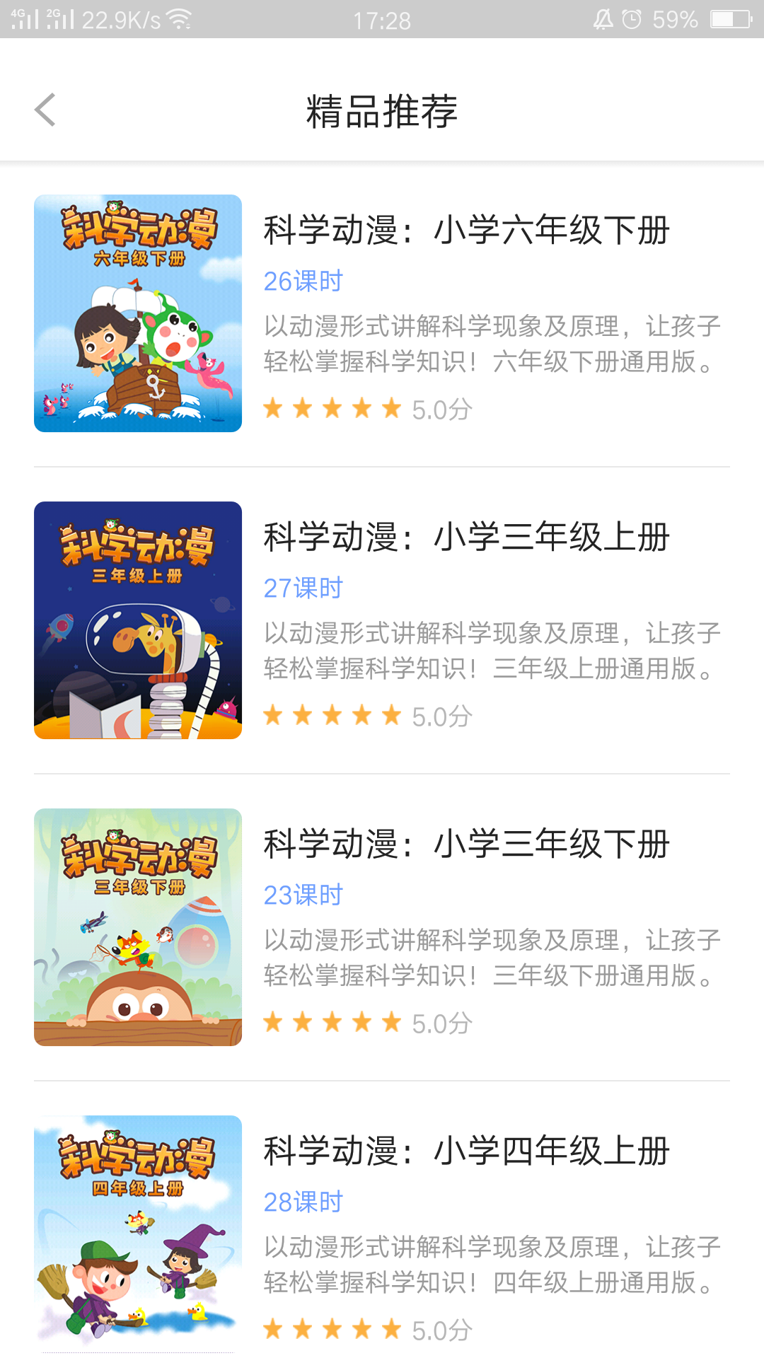 中小学辅导班截图3