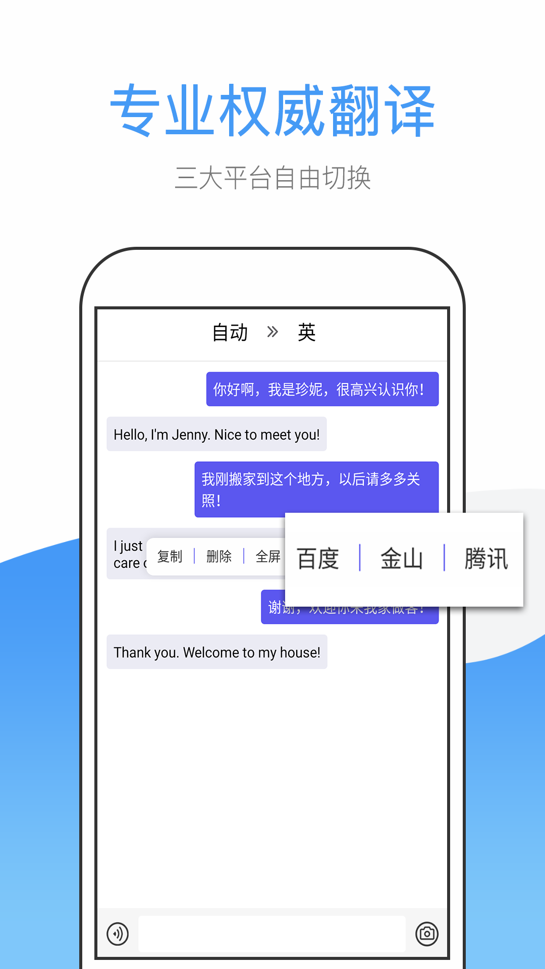 英文翻译截图1