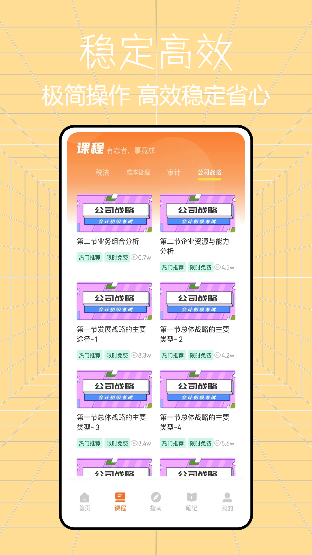 网课堂3
