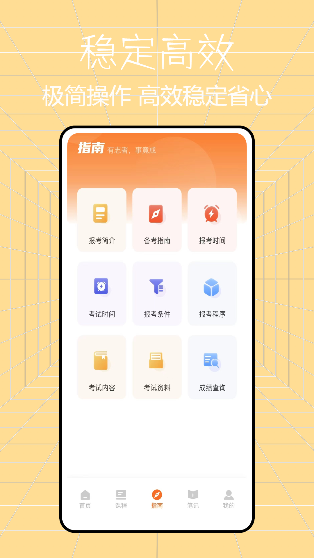 网课堂4