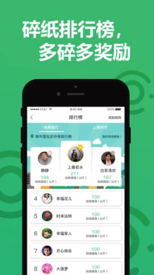 纸搬客图2
