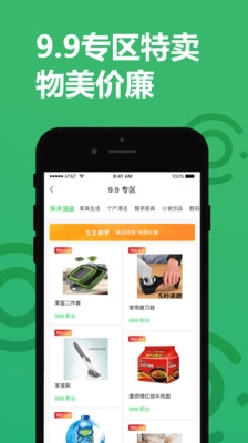 纸搬客图3