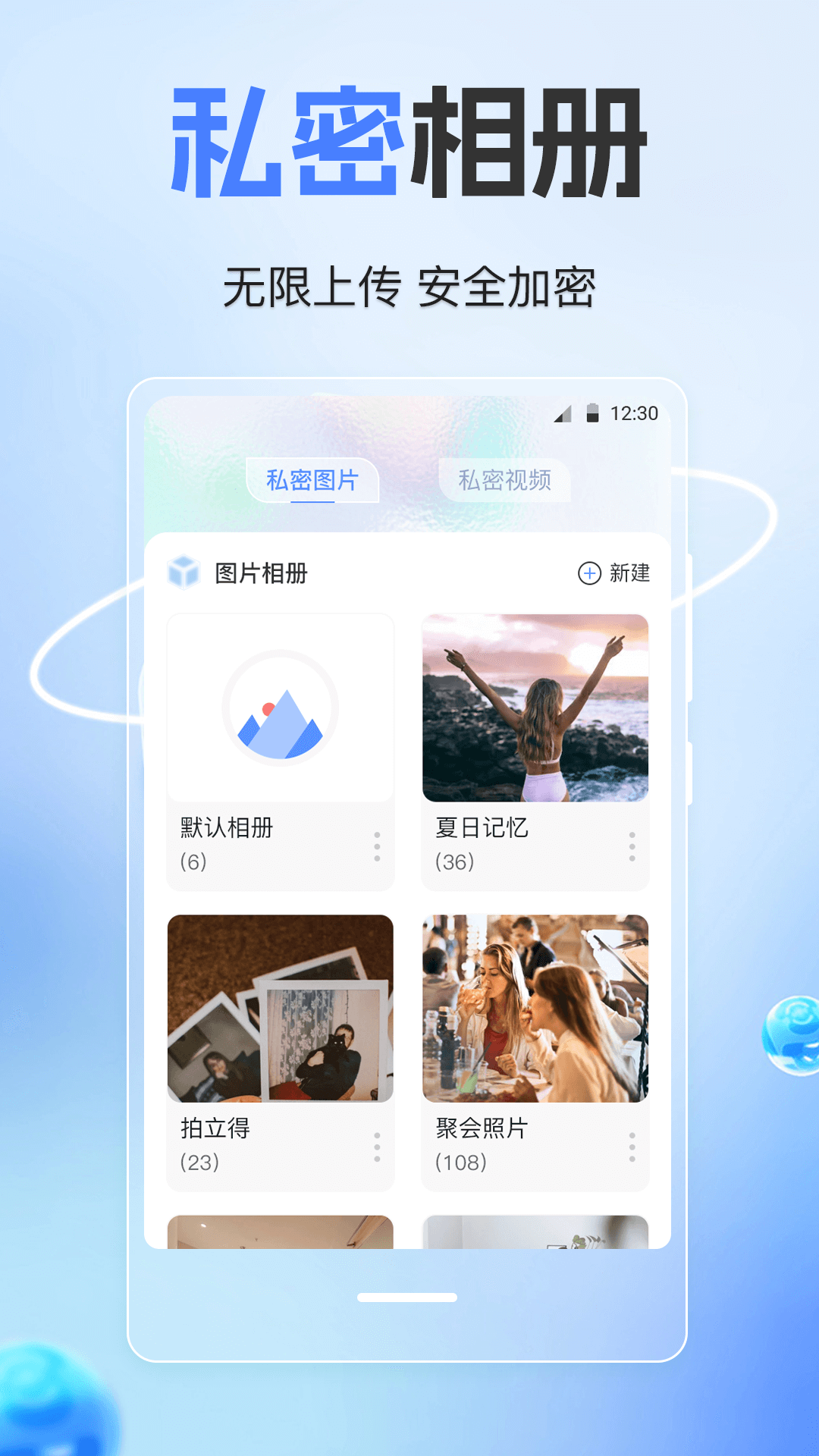 隐藏计算器截图2