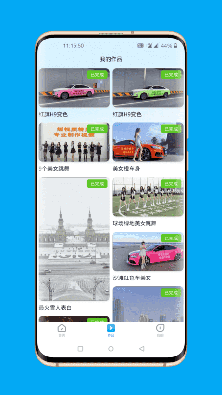短视频精灵截图2