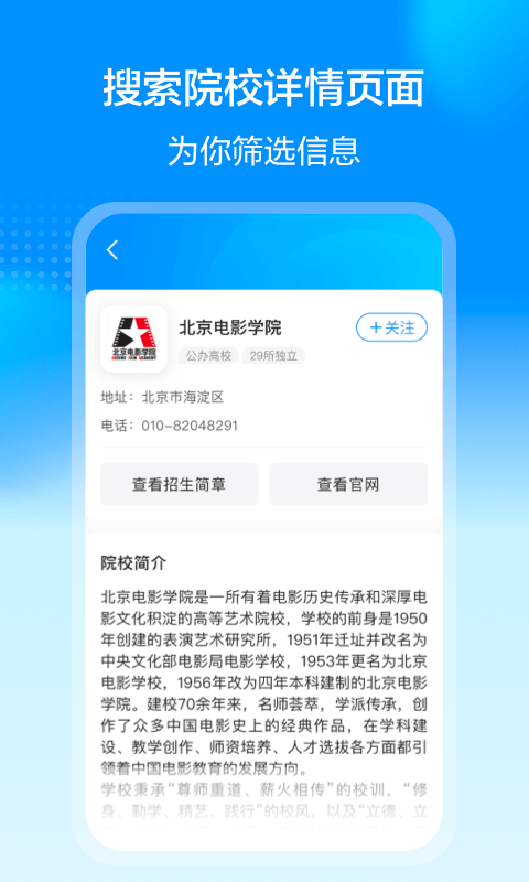 艺考易学截图2