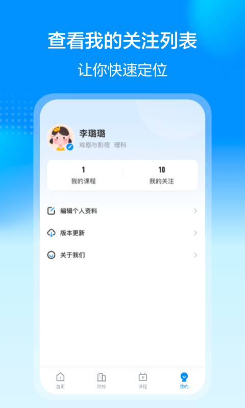 艺考易学截图4