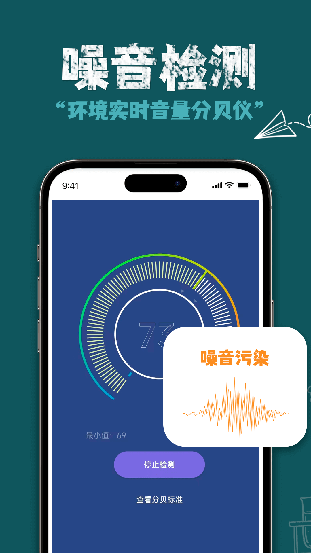 测量尺子3