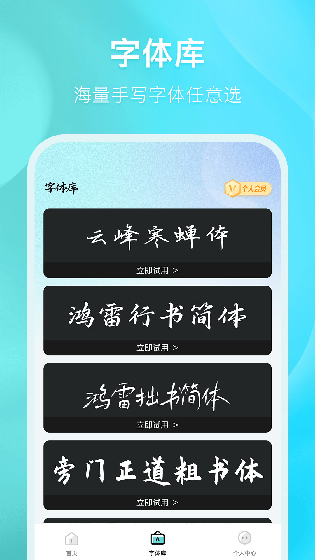 文章手写生成器截图1