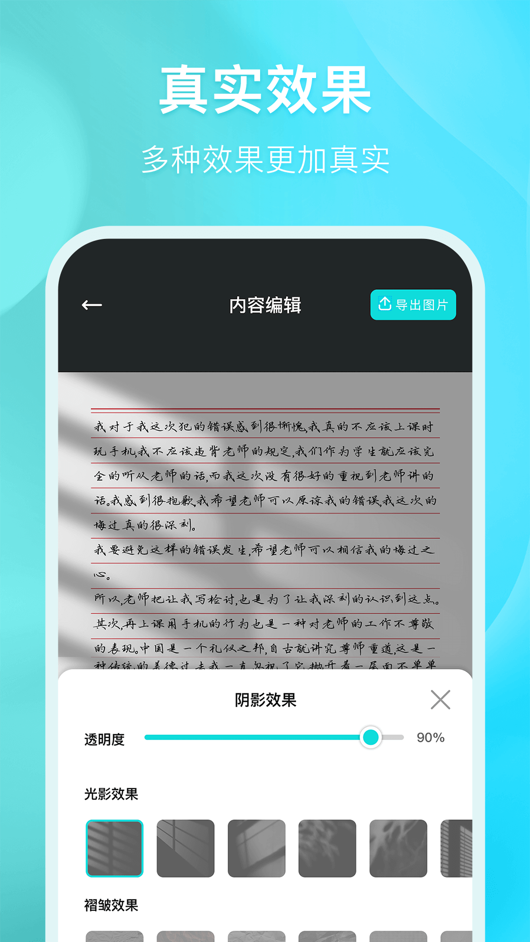 文章手写生成器截图2
