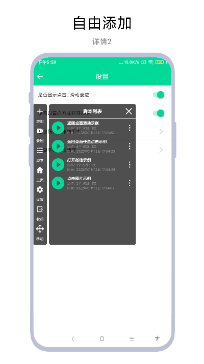 连点器免费版安装下载