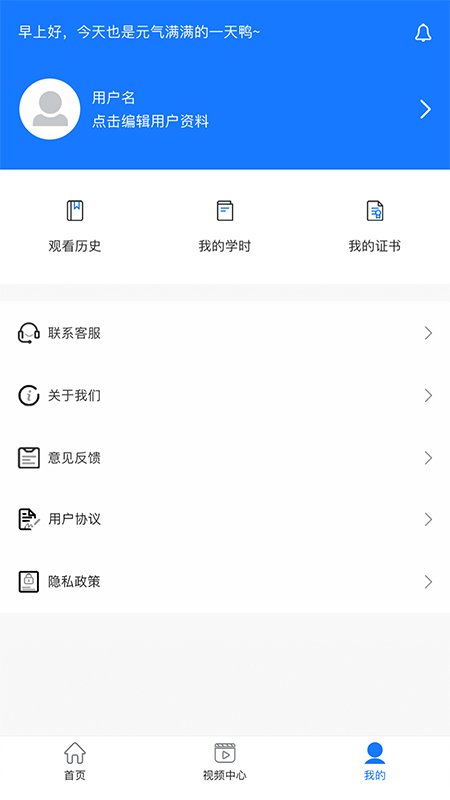 企业人才认证截图0