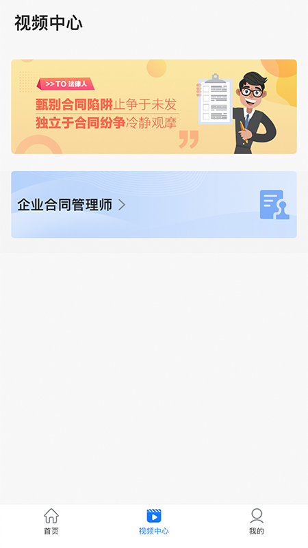 企业人才认证截图1