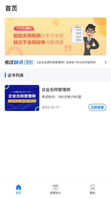 企业人才认证截图2