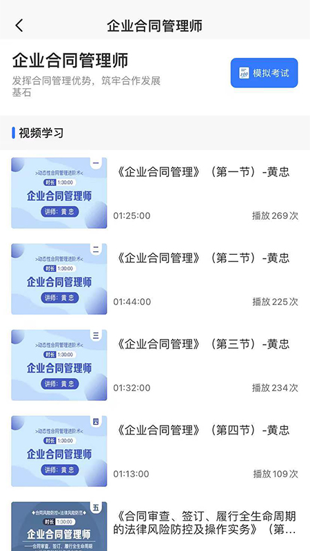 企业人才认证截图3