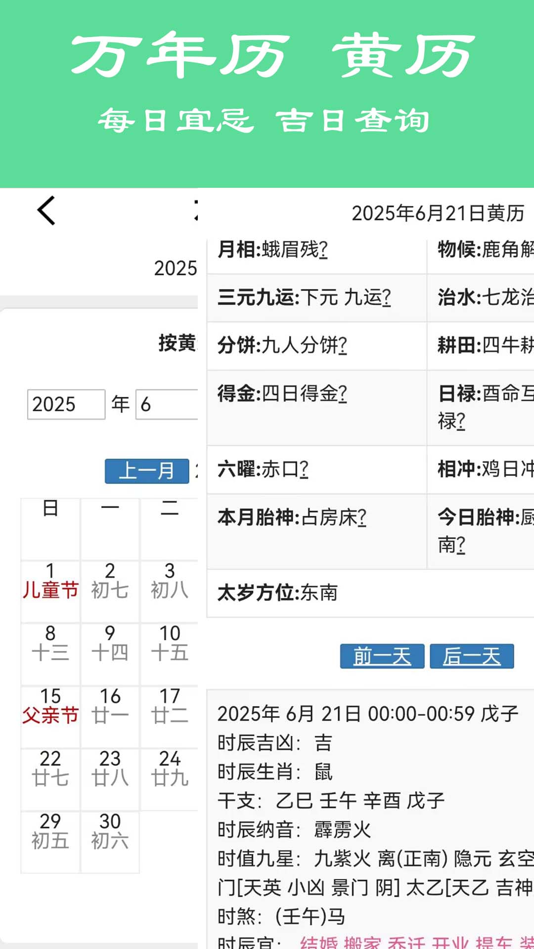 大师奇门4